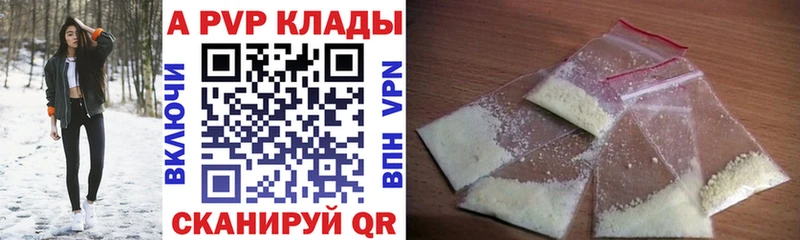 Alfa_PVP мука  Чаплыгин 