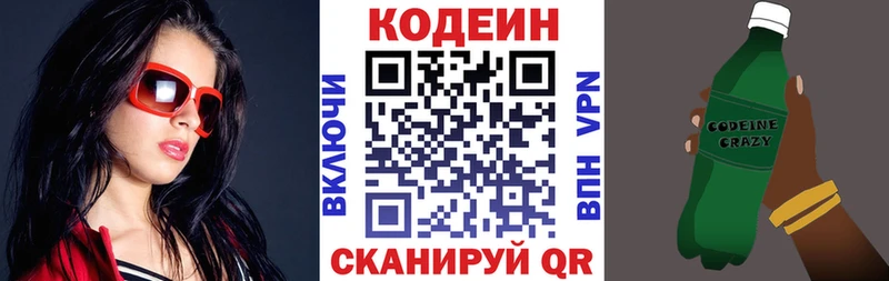 Кодеин напиток Lean (лин)  наркота  kraken   Чаплыгин 